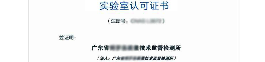 CNAS��(sh��)�(y��n)���J(r��n)���C��(sh��)(����)